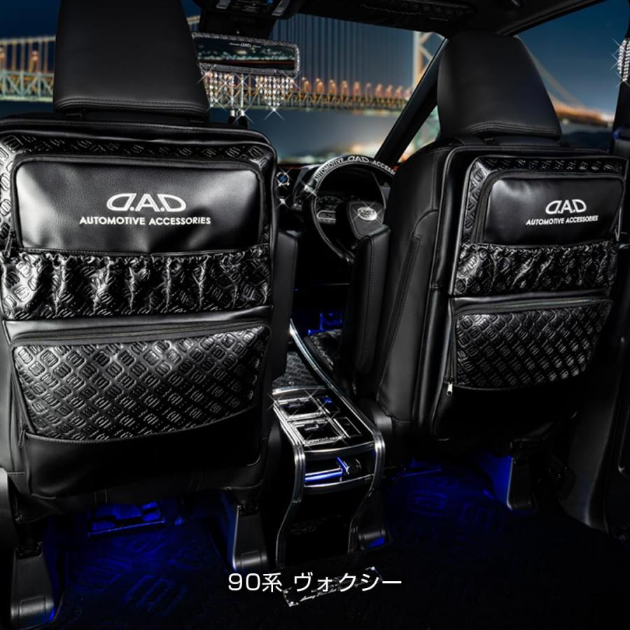 D.A.D シートバックストレージ (1個) HA730-01-01 シートバックポケット 後部座席ポケット 小物入れ 収納 DAD ギャルソン GA_1