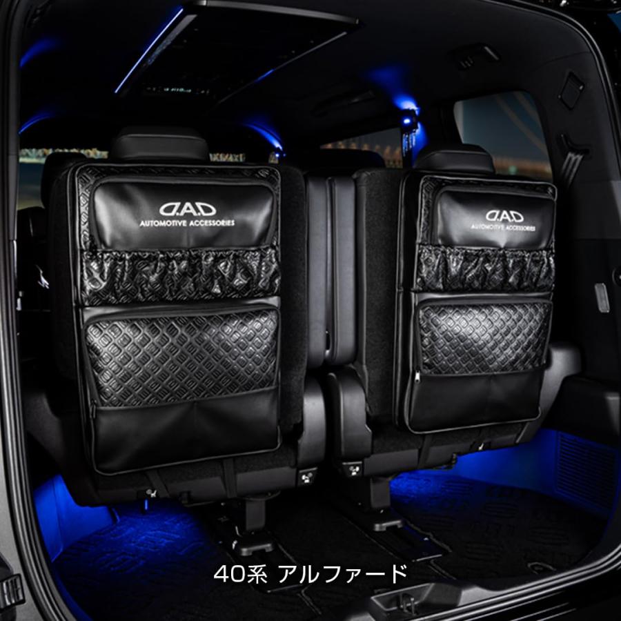 D.A.D シートバックストレージ (1個) HA730-01-01 シートバックポケット 後部座席ポケット 小物入れ 収納 DAD ギャルソン GA_2