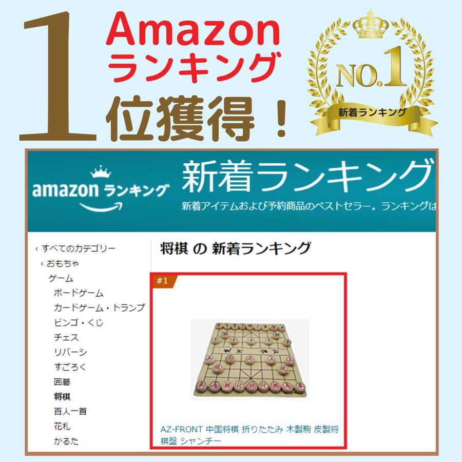 AZ-FRONT 中国将棋 折りたたみ 木製駒 皮製将棋盤 シャンチー AZ-FRONT 中国将棋 折りたたみ 木製駒 皮製将棋盤 シャンチー