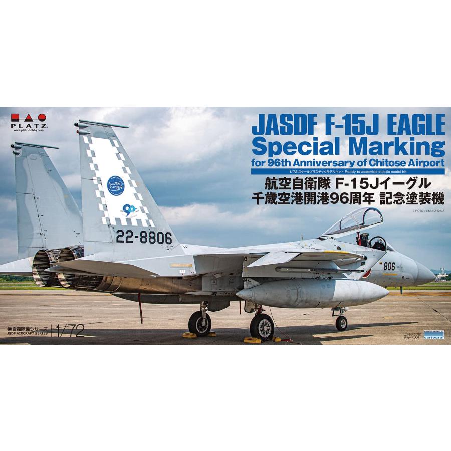 プラッツ 1/72 航空自衛隊 F-15Jイーグル 千歳空港開港96周年記念塗装 