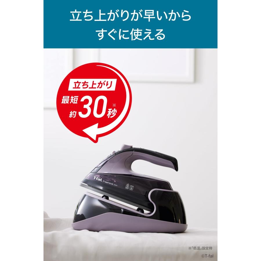 ティファール コードレス スチームアイロン (ジェットスチーム 最大80g