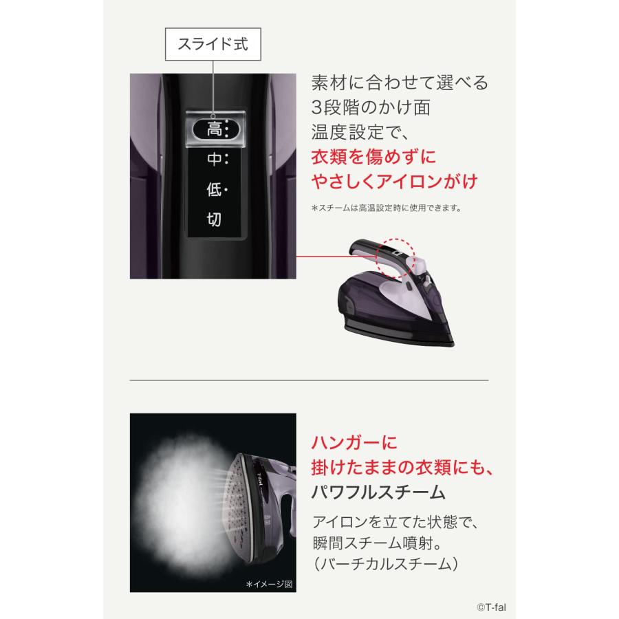 ティファール コードレス スチームアイロン (ジェットスチーム 最大80g