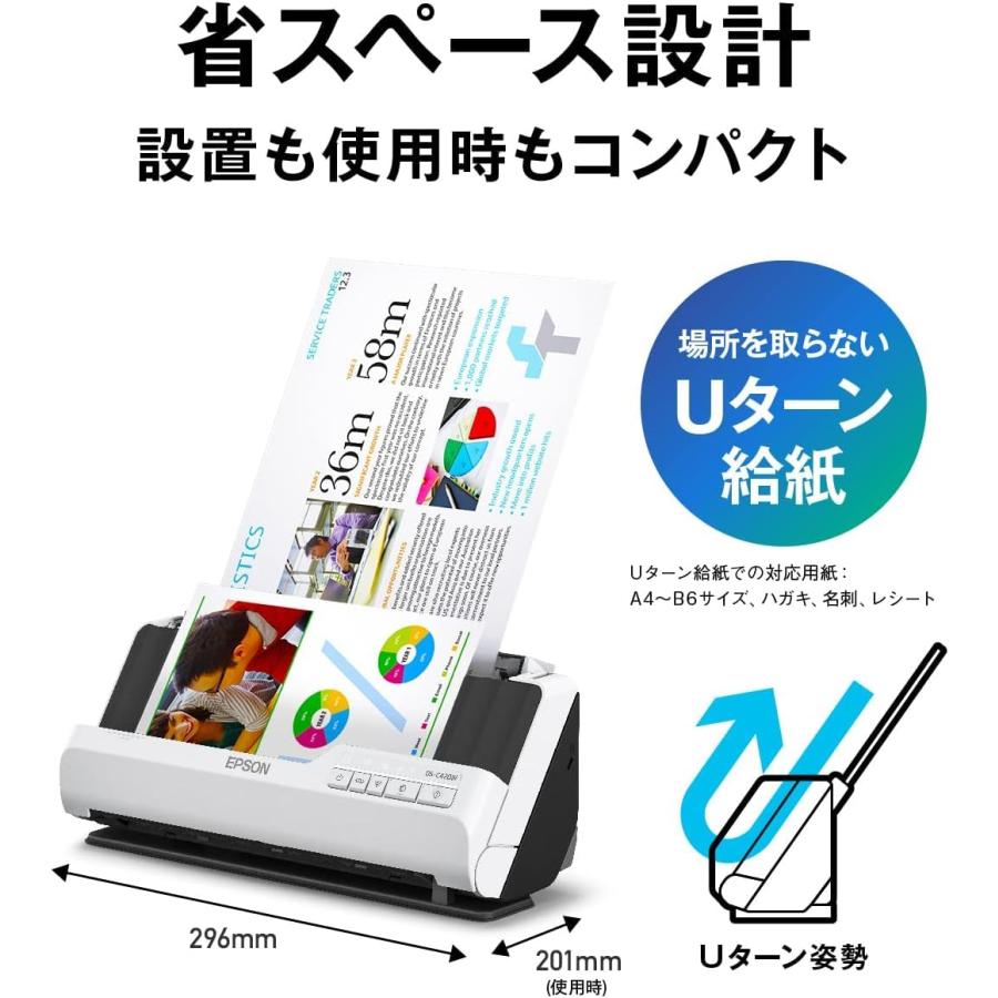 エプソン A4ドキュメントスキャナー DS-C420W (A4シートフィード/毎分30枚/Uターン/2way給紙/Wi-Fi対応/e-文書モード搭載)_1