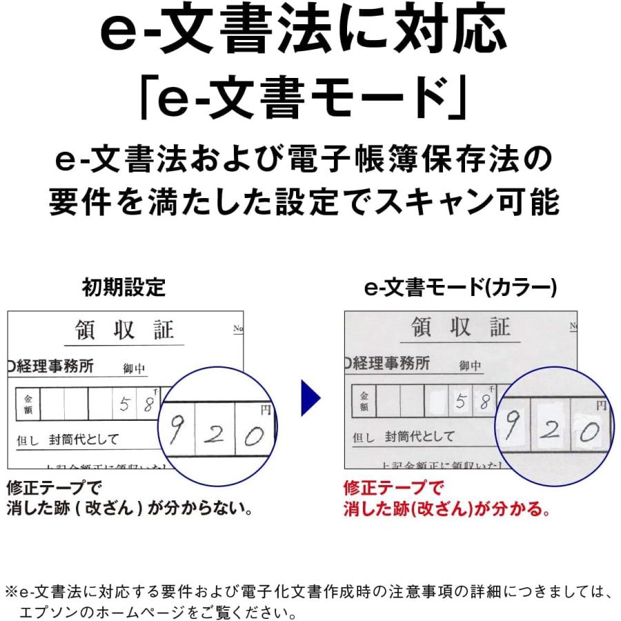 エプソン A4ドキュメントスキャナー DS-C420W (A4シートフィード/毎分30枚/Uターン/2way給紙/Wi-Fi対応/e-文書モード搭載)_5