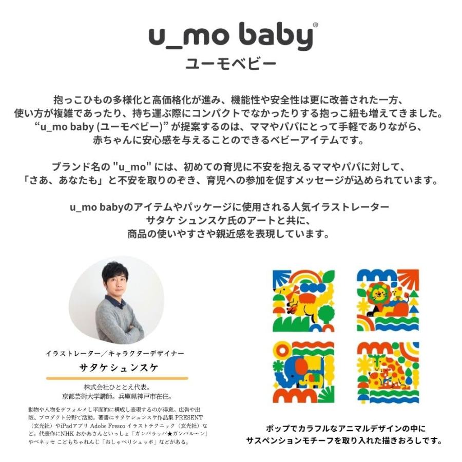 ユーモベビー セパレート2WAYキャリー 抱っこ紐 日本製 負担軽減 着脱 撥水 ネイビーの画像