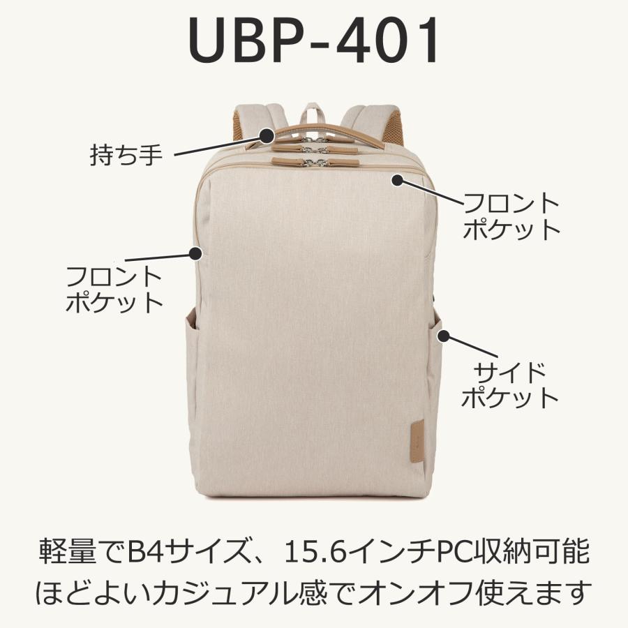[エース] リュックサック B4 15.6インチPC 通勤 通学 大容量 軽量 UBP-401 11891 ネイビー_2