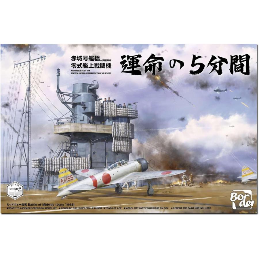 ボーダーモデル 1/35 日本海軍 空母 赤城 艦橋 w/飛行甲板 + 零式艦上