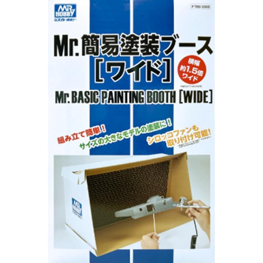 GSIクレオス Mr.簡易塗装ブース ワイド ホビー用塗装用具 FT05 : Good