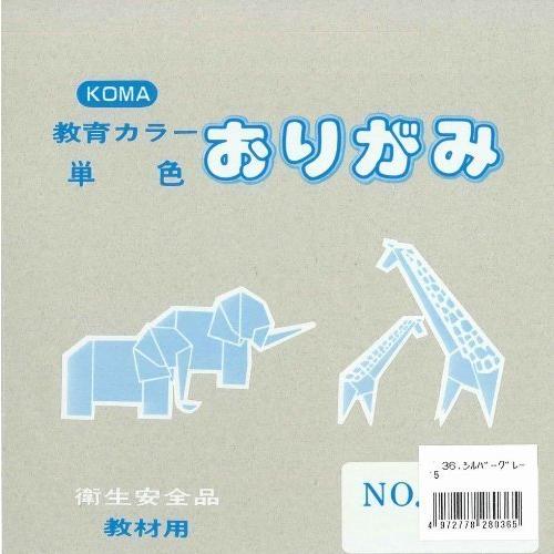 単色おりがみ15cmシルバーグレー（100枚入り） |  | 01