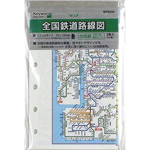 レイメイ藤井 手帳リフィル キーワード 全国鉄道路線図 ポケット