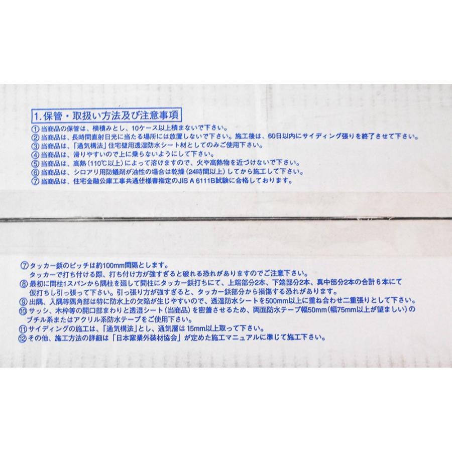 アクアホワイトウォール2 アクアホワイトウォール2 通販 | カナマル産業株式会社