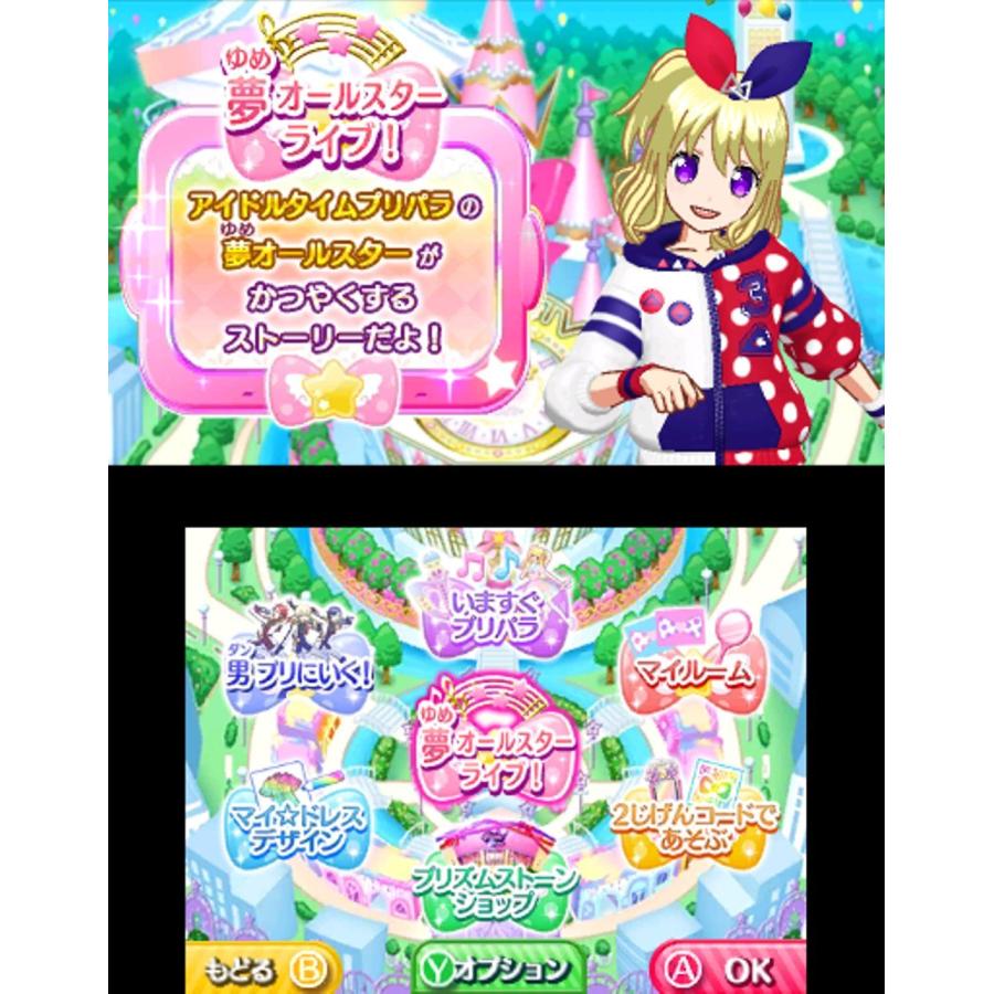 アイドルタイムプリパラ 夢オールスターライブ! - 3DS : Good-Item 4号