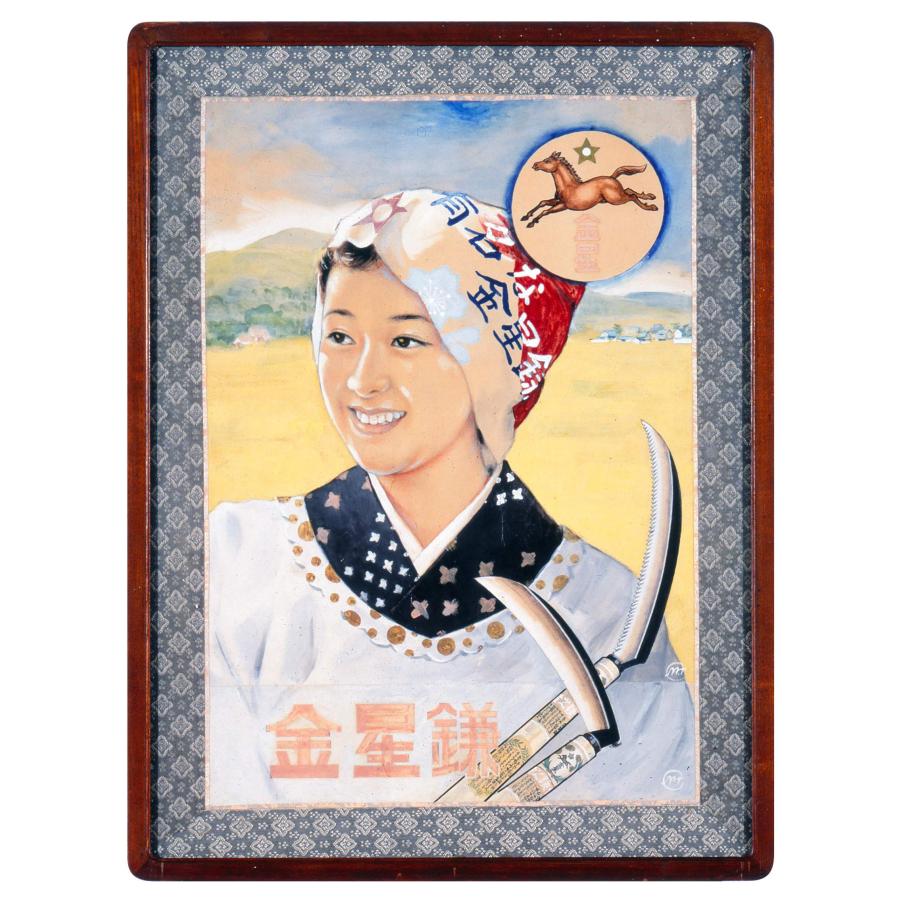 キンボシ(Kinboshi) 草刈りら~くミニ 草刈り用鎌 1540 |  | 01