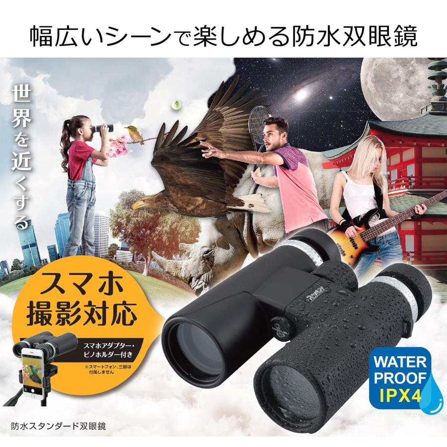 レイメイ藤井 双眼鏡 ダハプリズム スタンダード 防水 8倍 対物