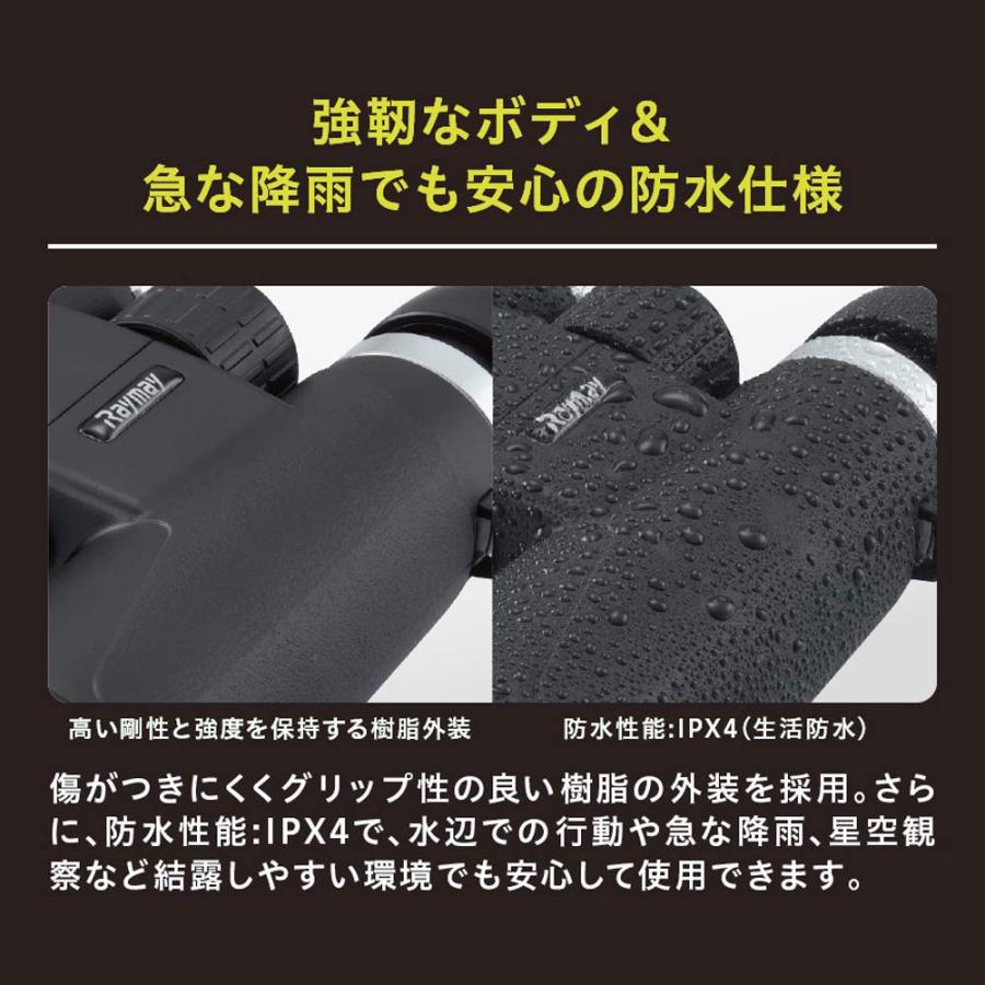 レイメイ藤井 双眼鏡 ダハプリズム スタンダード 防水 8倍 対物