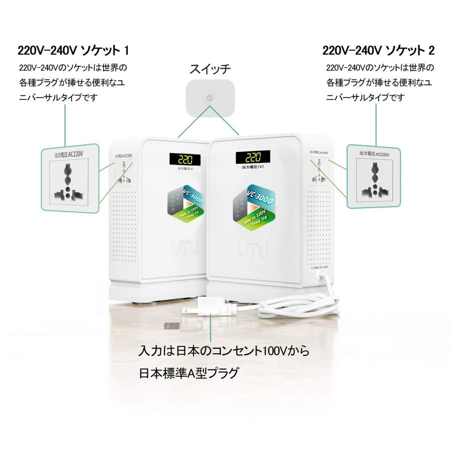 UMIVC 変圧器 3000W 海外電気製品を日本で使用 昇圧器 昇圧機