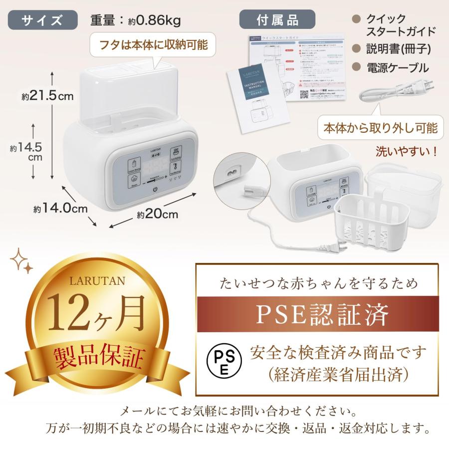 LARUTAN ラルタン　調乳ポット 取扱説明書付き Amazon.co.jp: LARUTAN ボトル ミルク ウォーマー 哺乳瓶 離乳食