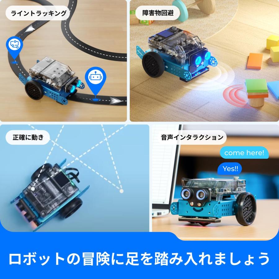 Makeblock mBot2 プログラミングロボット 子供用コーディングロボット 