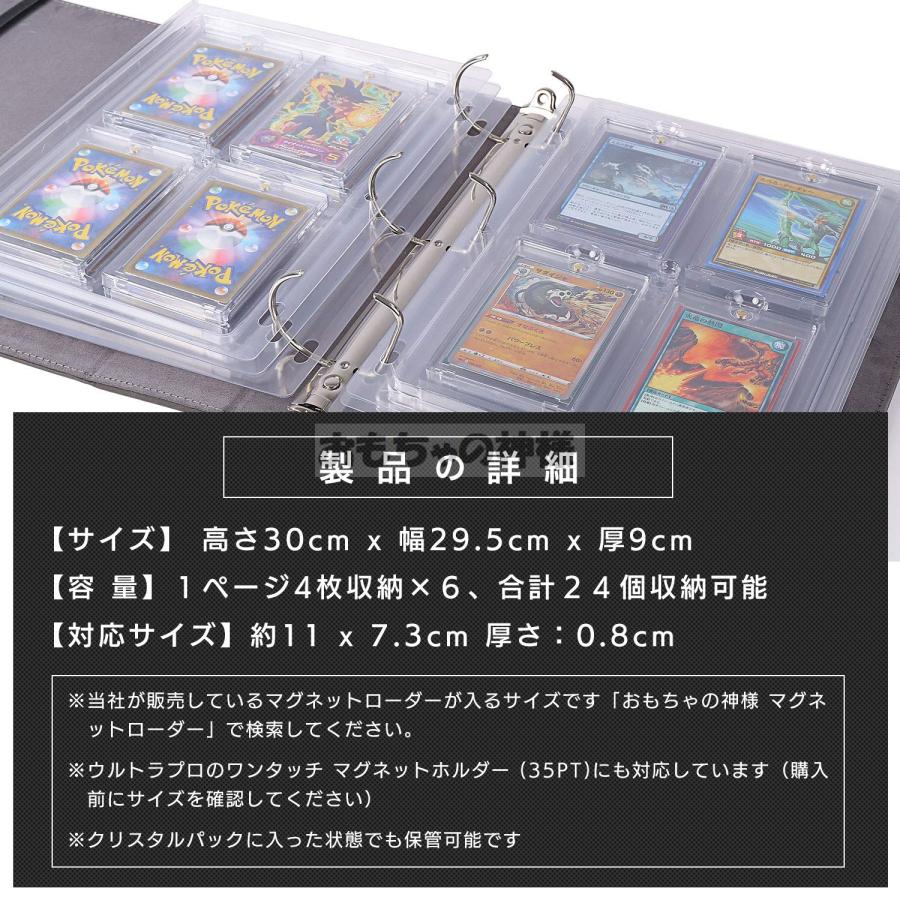 おもちゃの神様 エキシビジョンファイル マグネットローダー 用 おもちゃの神様 エキシビジョンファイル マグネットローダー 用