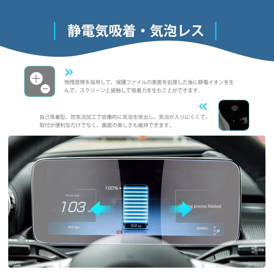 【GAFAT】メルセデス ベンツ Benz Cクラス W206 5代目 2021年〜現行 12.3インチ 車用液晶保護フィルム メーター ダッシュ用 |  | 04
