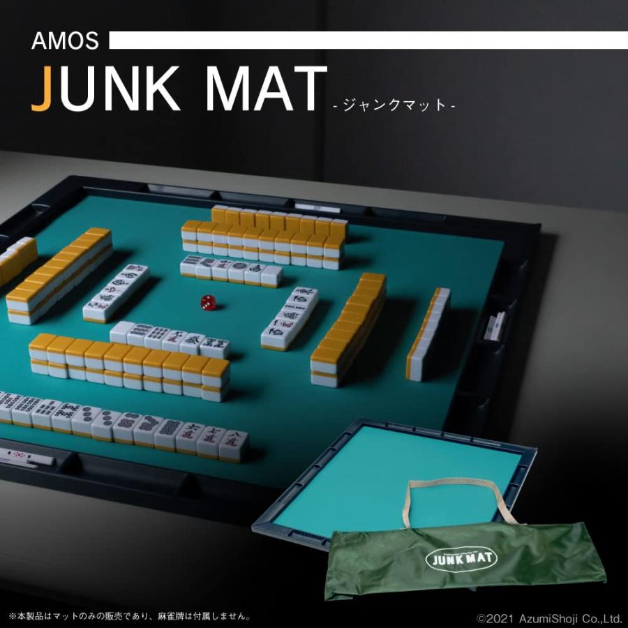 麻雀マット Amazon | 巻きシワが無く匂いもない 軽量マット ジャンクマット