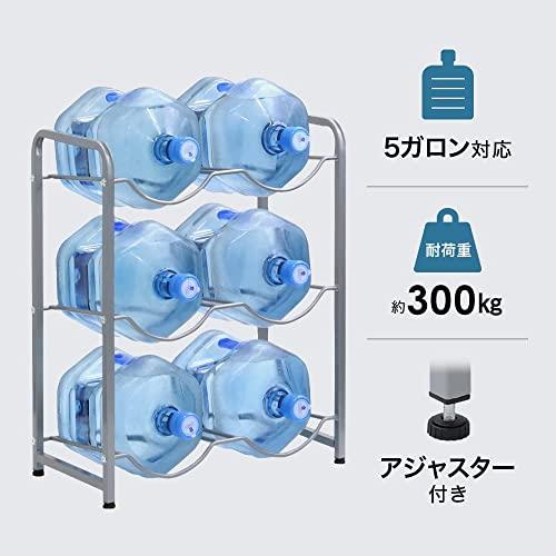 UPstore ウォーターサーバーボトルラック 3段 縦置き型 ガロン UPstore ウォーターサーバーボトルラック 3段 縦置き型 ガロン