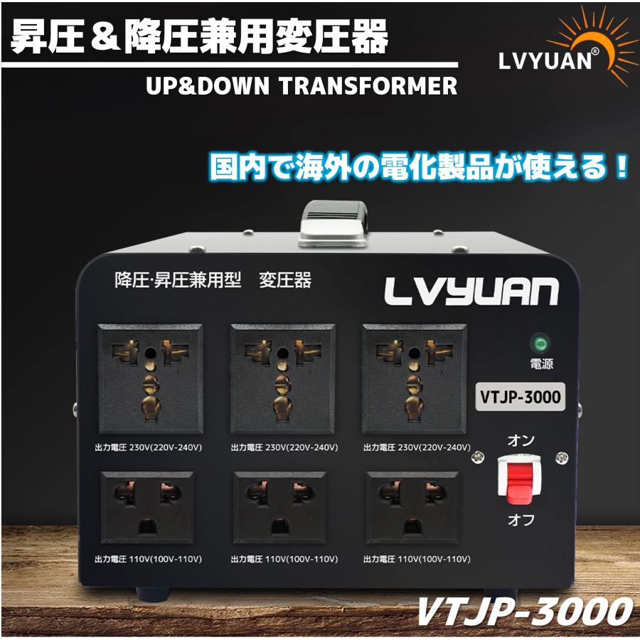 国内安心のサポート体制】変圧器 安定器 3000W 3000VA 海外国内両用型