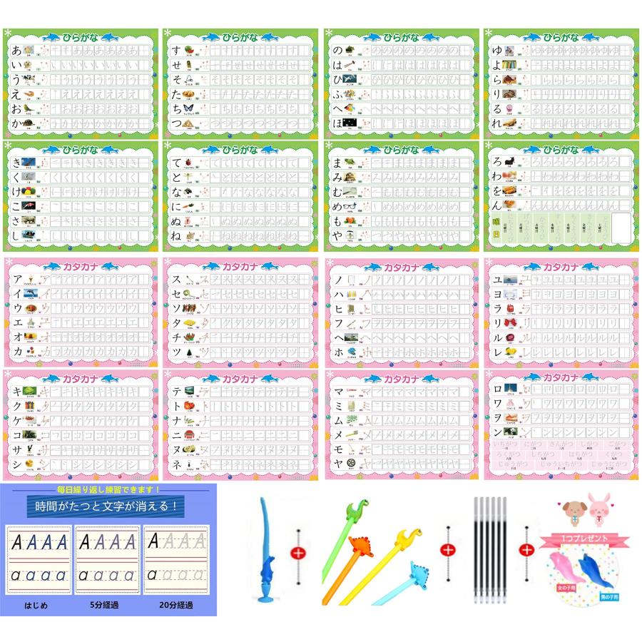 ひらがな みぞなぞり 習字ボード カタカナ 平仮名＋片仮名 繰り返し