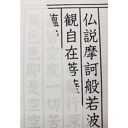 透けて書ける紙” 透書紙 (とうしょし) 