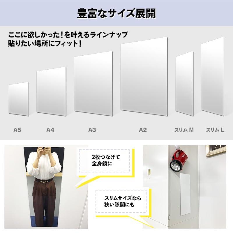割れないミラーL縦長スリムサイズ マグネットシート製 お風呂でも
