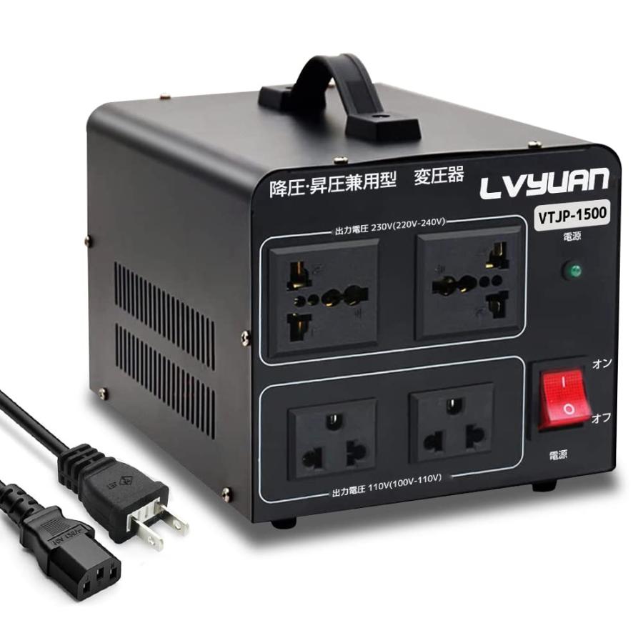 【aoba】　LVYUAN（リョクエン） 海外国内両用型変圧器 LVYUAN（リョクエン）1500W 海外国内両用型変圧器 100V/110V