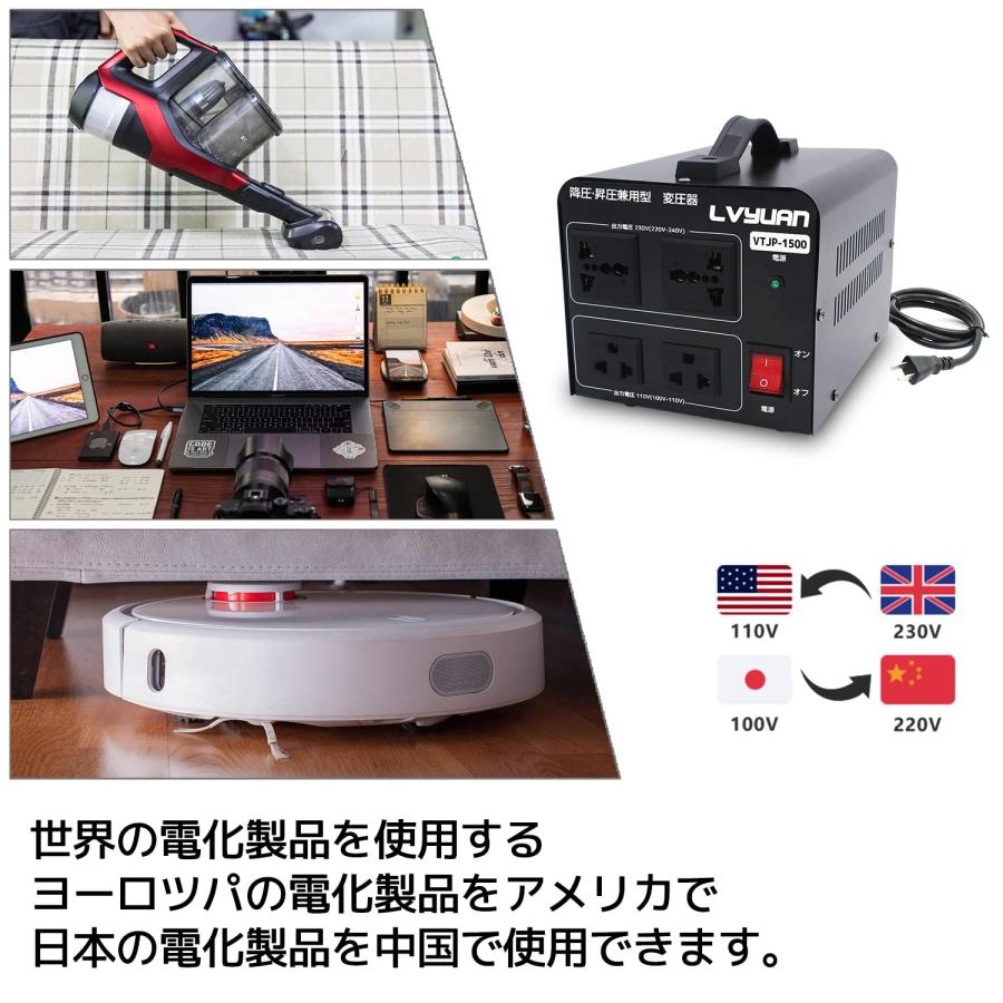 LVYUAN（リョクエン）1500W 海外国内両用型変圧器 100V/110V