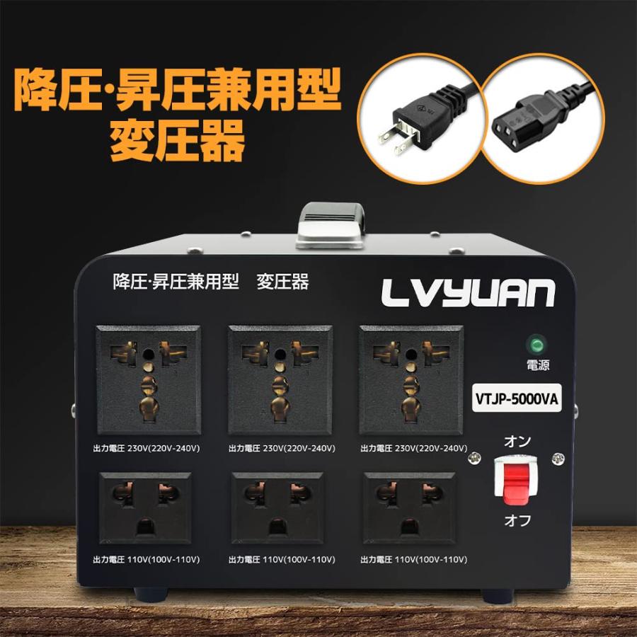 LVYUAN（リョクエン）5000W 海外国内両用型変圧器 100V/110V