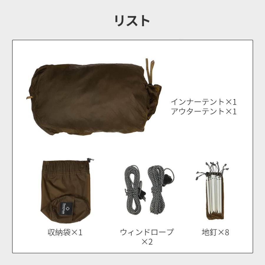 Thous Winds テント ソロ 軽量 簡単設営 ワンポールテント コンパクト