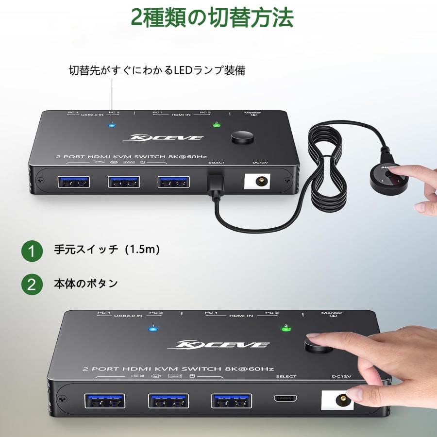 KCEVE HDMI KVM切替器 2入力1出力 8K@60Hz/4K@120HZ USB3.0 PC2 KCEVE HDMI KVM切替器 2入力1出力 8K@60Hz/4K@120HZ USB3.0 PC2
