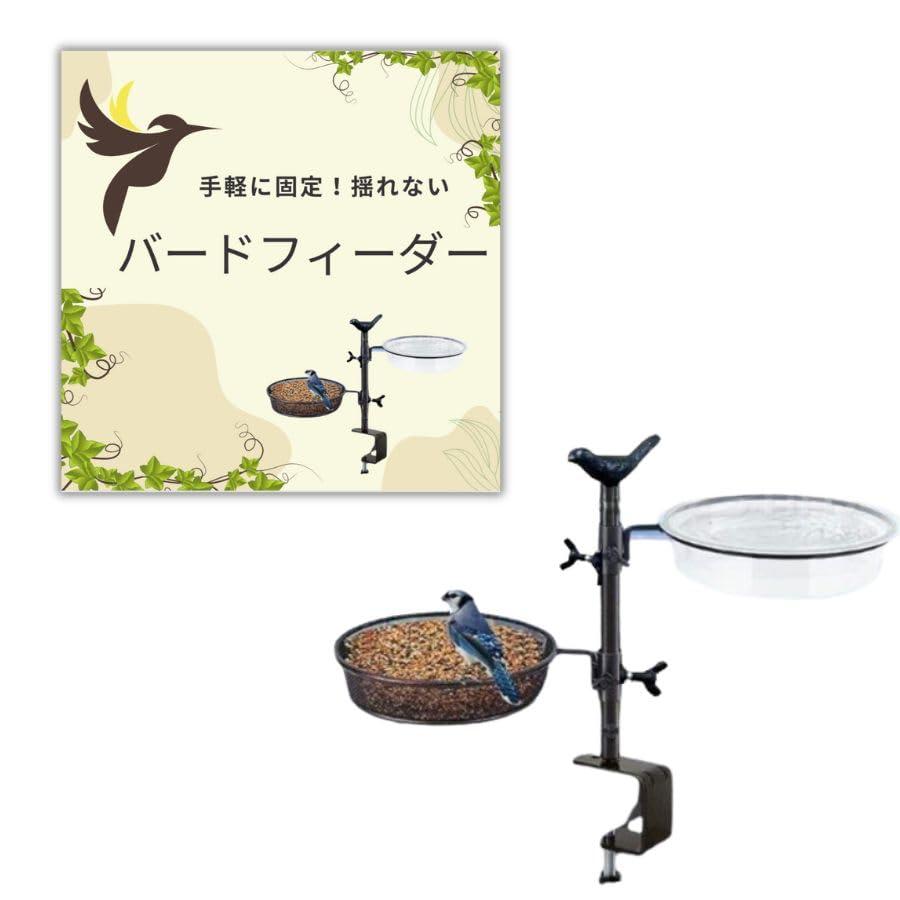 ☆ TraEn230 バードフィーダー バードバス 野鳥の 定 揺れない 394 TraEn230 バードフィーダー バードバス 野鳥の餌台 鳥 観察 スズメ
