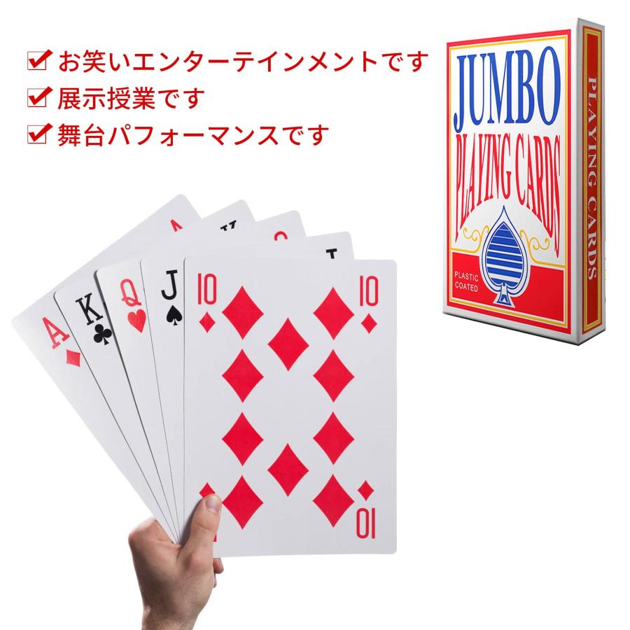 トランプ 特大 カードゲーム ブリッジサイズ ジョーク グッズ