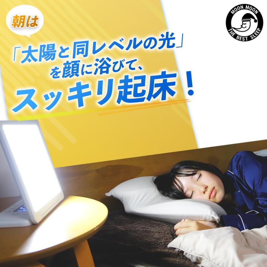 moonmoon トトノエライト 光 目覚まし時計 (トトノエライトプレーン