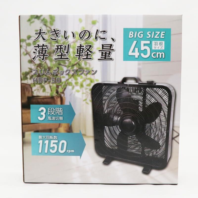 スリムボックスファン HBF-50 サーキュレーター 巨大扇風機 Amazon.co.jp : 【ヒロコーポレーション】スリムボックスファン