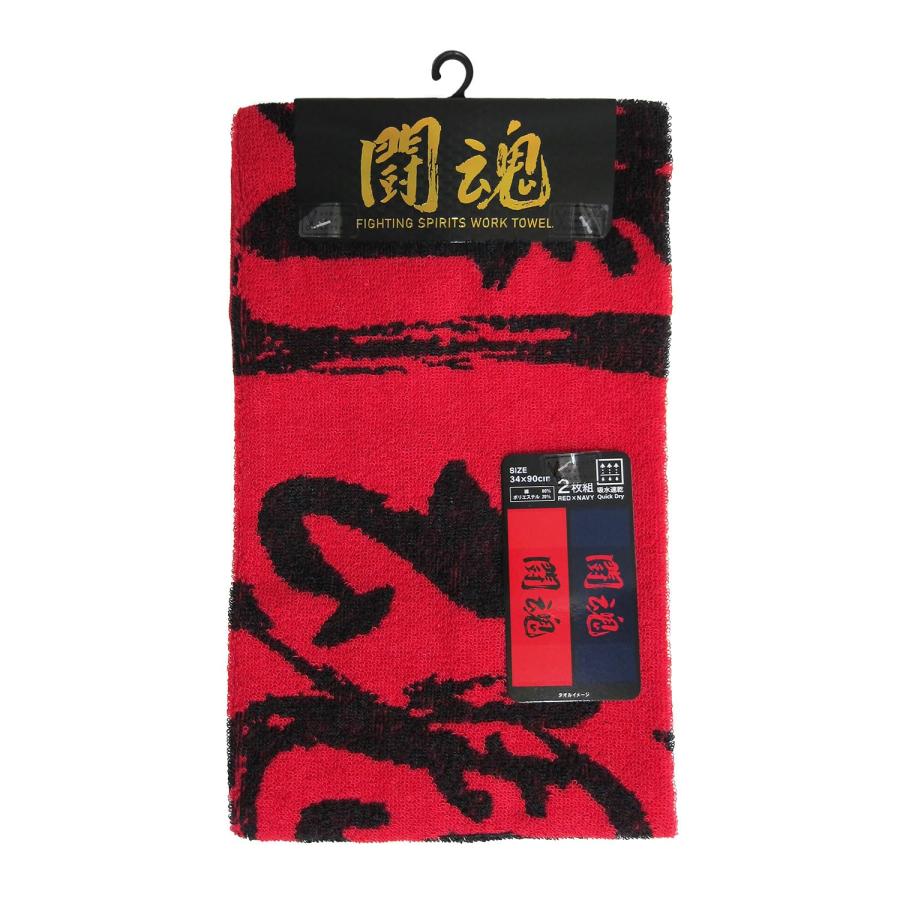 ミタニコーポレーション(MItani Corporation) 闘魂ワークタオル2枚組