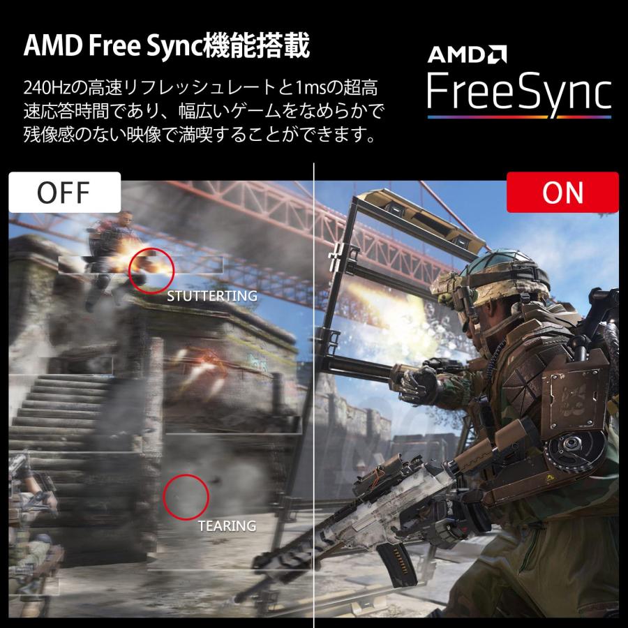 Z-EDGE モニター 24インチ 240Hz/1ms ゲーミングモニター Z-EDGE モニター 24インチ 240Hz/1ms ゲーミングモニター