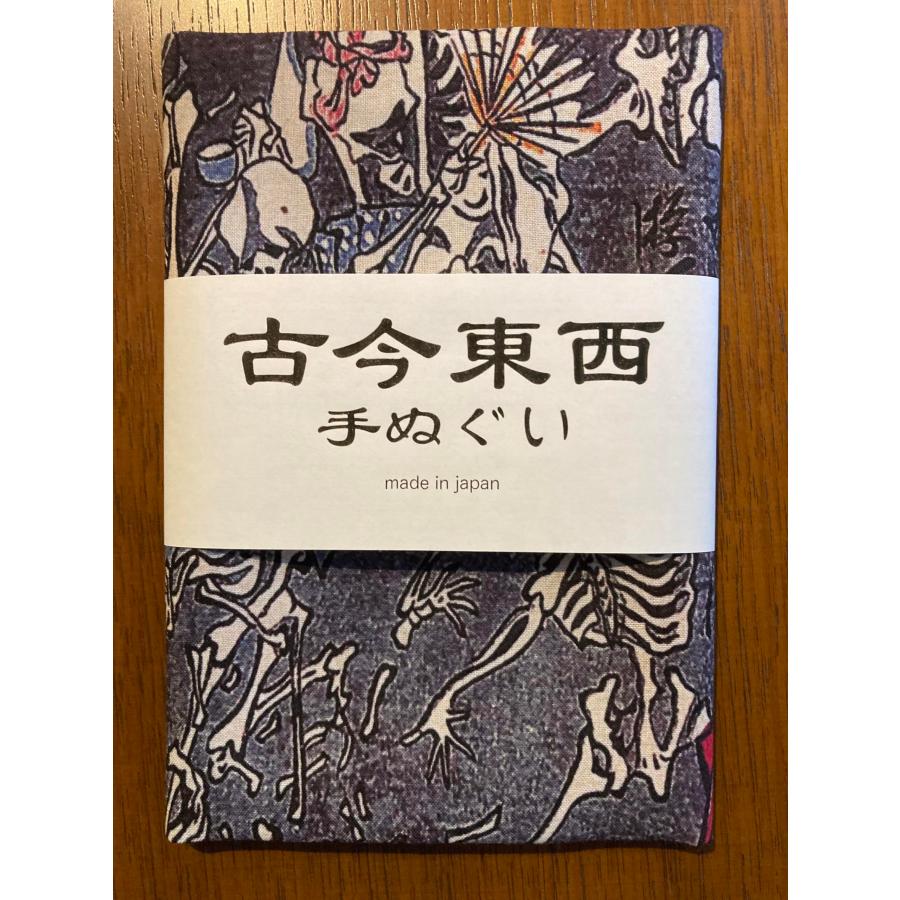 古今東西 浮世絵 手ぬく?い 河鍋暁斎 地獄太夫図 : Good-Item 4