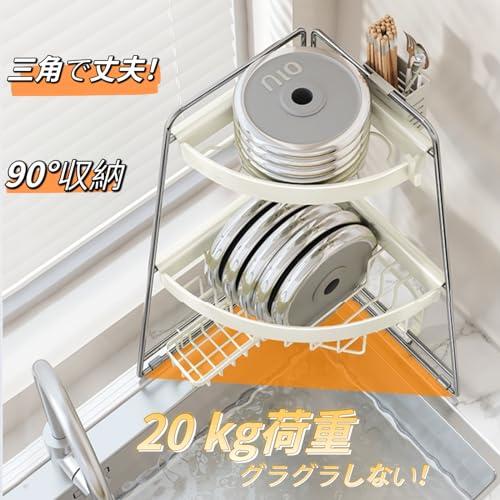 ママ倉 水切りラック 食器 水切りかご キッチン 食器乾燥 ママ倉 水切りラック 食器 水切りかご キッチン 食器乾燥