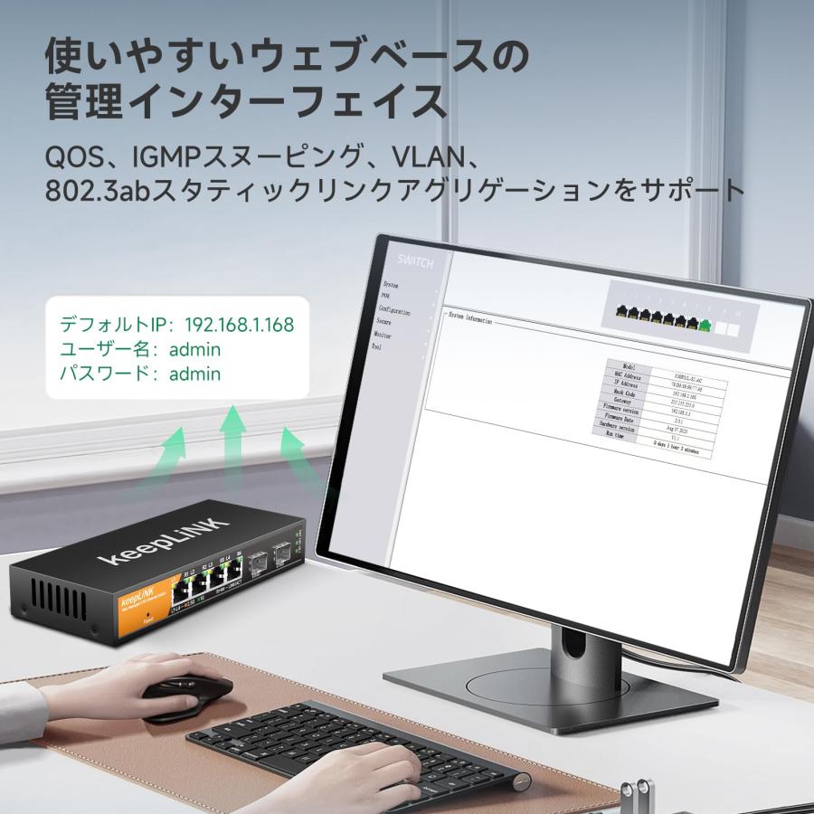 keepLiNK 6ポート2.5Gbpsスイッチングハブ (2.5G RJ45ポートx4 keepLiNK 6ポート2.5Gbpsスイッチングハブ (2.5G RJ45ポートx4