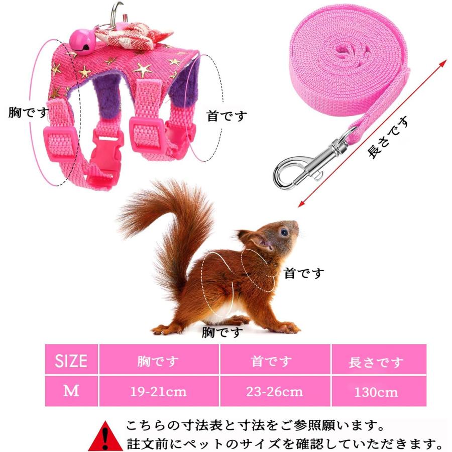 ハムスター お散歩用リード リード小動物用ハーネス リード