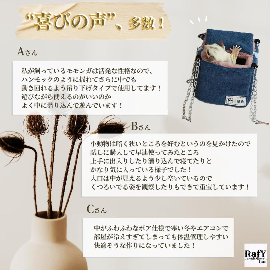 RafYfam モモンガ ポーチ 隠れ家 4way フクロモモンガ おもちゃ RafYfam モモンガ ポーチ 隠れ家 4way フクロモモンガ おもちゃ