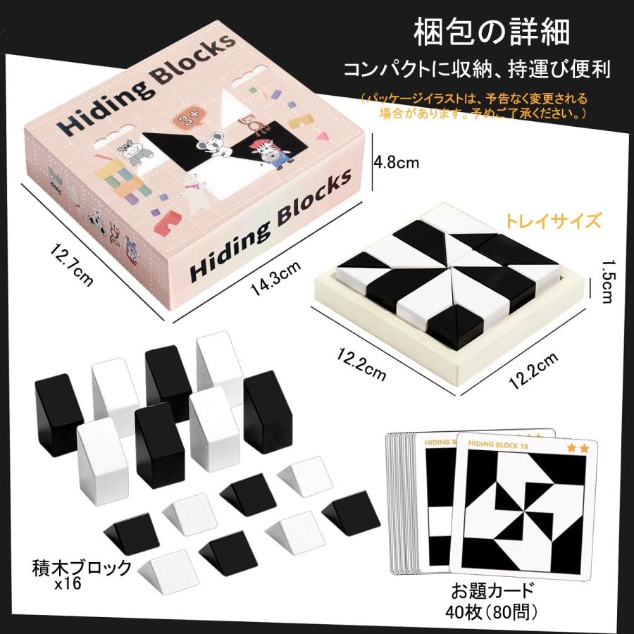 akinashi おもちゃ 知育玩具 脳トレ 積み木を隠す 観察力 思考力 パズル お題カード40枚計80問 3歳以上 子供 大人 高齢者 プレゼント |  | 05
