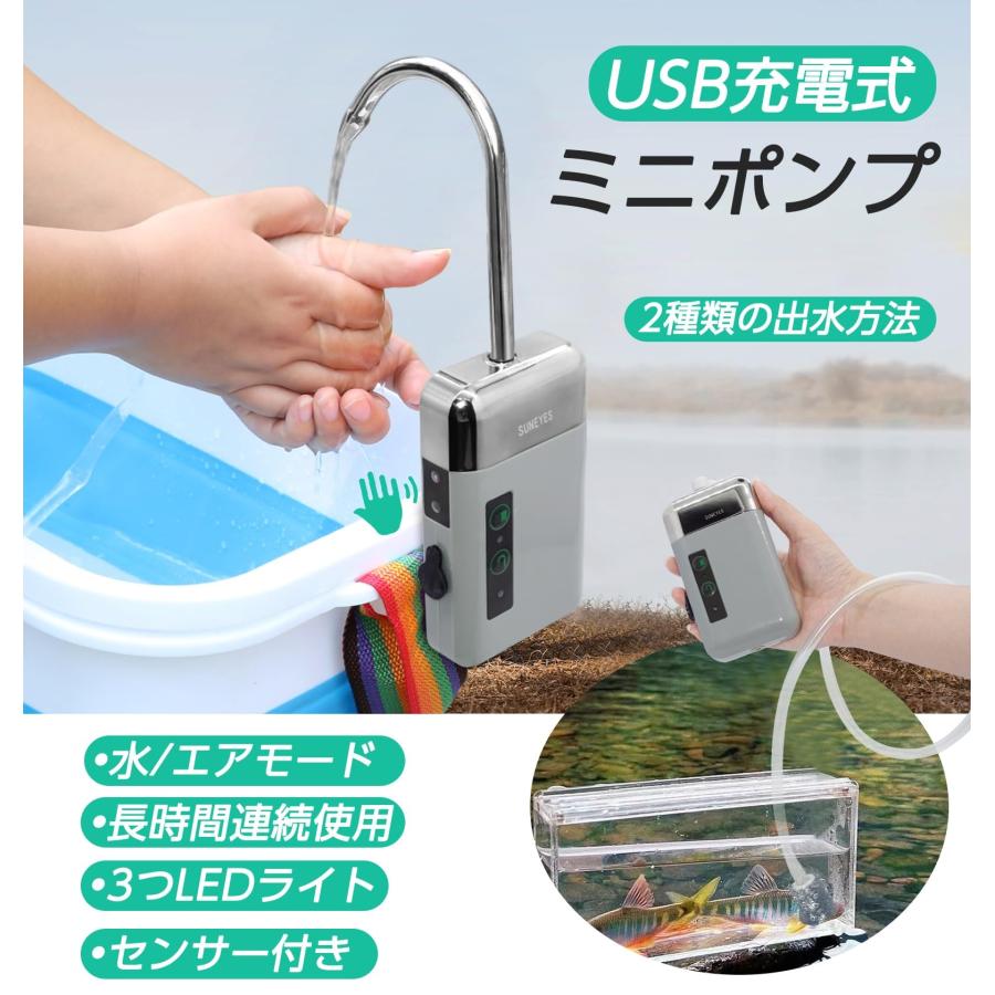 SUNEYES 水 ポンプ 充電式 排水ポンプ ウォーターポンプ SUNEYES 水 ポンプ 充電式 排水ポンプ ウォーターポンプ