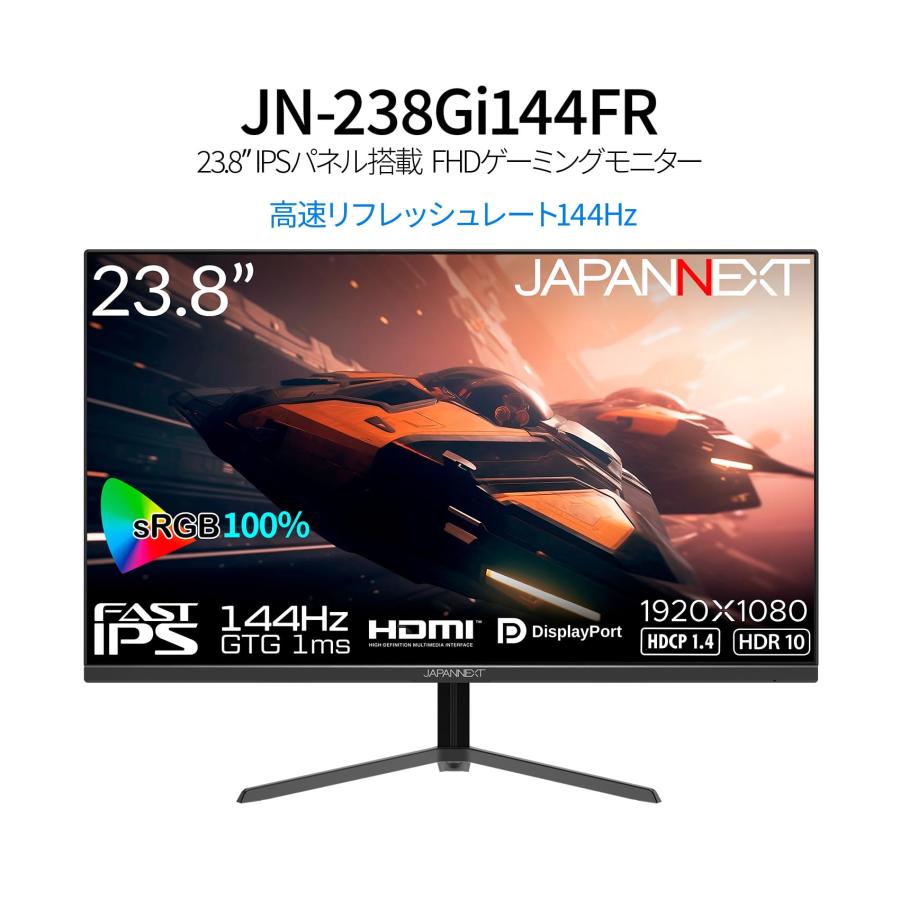 JAPANNEXT 23.8インチ Fast IPSパネル搭載 144Hz対応 フルHD JAPANNEXT 23.8インチ Fast IPSパネル搭載 144Hz対応 フルHD