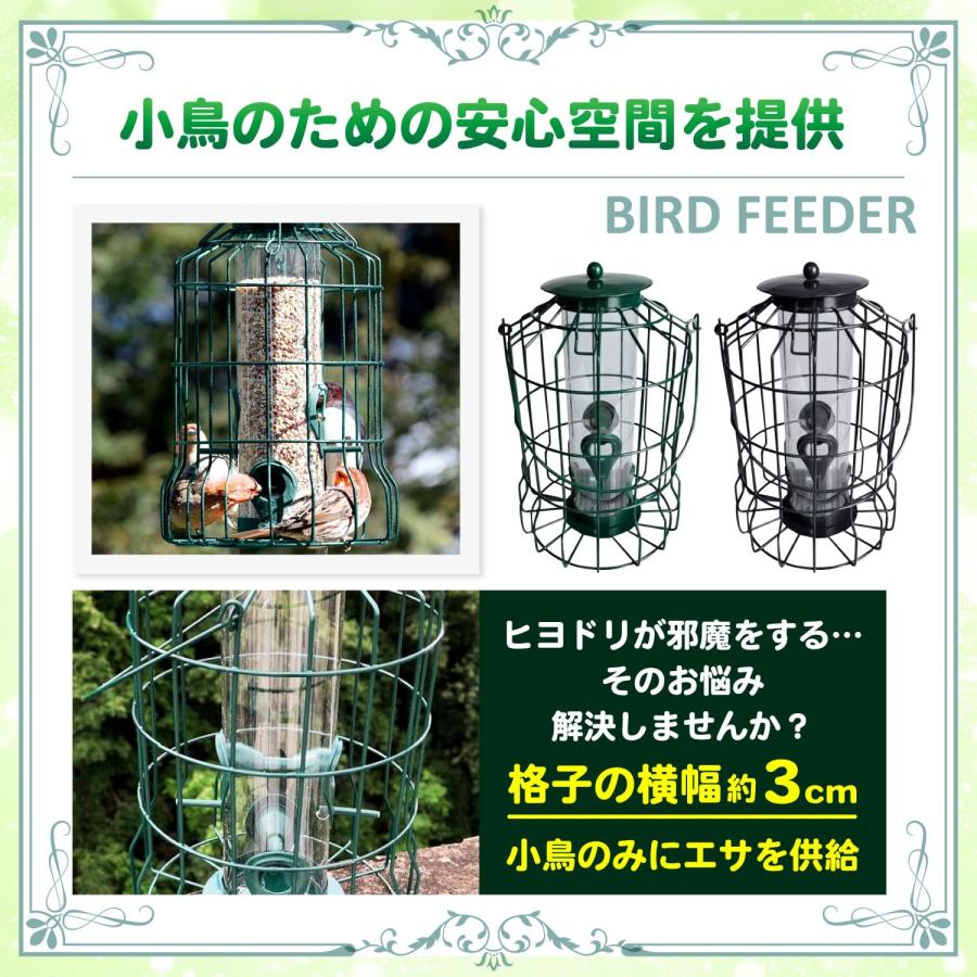 Archnote バードフィーダー ヒヨドリよけ えさ台 小鳥 餌入れ